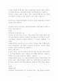 [유아교육 과제] 1)포트폴리오 평가의 출현 배경, 개념, 특징 기술, 초등학교와 유치원/어린이집에서 포트폴리오 평가 적용 특징 3페이지