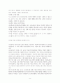 [유아교육 과제] 1)포트폴리오 평가의 출현 배경, 개념, 특징 기술, 초등학교와 유치원/어린이집에서 포트폴리오 평가 적용 특징 4페이지
