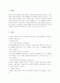 [식물의학 과제] 식물병 저항성의 종류와 식물체의 방어기작을 식물체-병원체의 상호작용 논의, 해충방제의 경제적개념, 종합적 해충관리 논의 2페이지