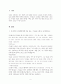 [김소월, 이가림관련 과제] 김소월의 시 세계에 대한 사랑, 죽음, 그리움을 논의 2페이지