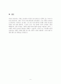 [김소월, 이가림관련 과제] 김소월의 시 세계에 대한 사랑, 죽음, 그리움을 논의 4페이지