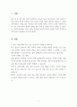 [가족복지론 과제]최근 사회문제가 되고 있는 입양가족 사례 2페이지