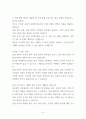[가족복지론 과제]최근 사회문제가 되고 있는 입양가족 사례 3페이지