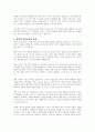 민주적 부모교육 이론에서 아들러 심리학의 주요 개념과 부모교육의 원리에 대하여 정리하시오 4페이지