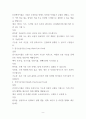 [푸드마케팅 농학 과제] 농축산 가공 편의성 저장성 기능성 향상 관련 신선편이농산물, 장기보존식품, 건강기능식품 비교 등 4페이지