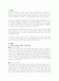 유아기의 인지적, 정서적 및 사회성 발달에 대하여 토론하시오 2페이지