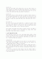 유아기의 인지적, 정서적 및 사회성 발달에 대하여 토론하시오 4페이지