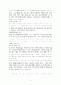 [삼설기, 춘향전 고전소설 과제] 삼설기 삼사횡입황천기에 나타난 소지의 내용을 중심으로 세 명의 선비가 추구한 삶의 방식을 정리하고 자신의 가치관에 비추어 그것을 평가하시오 3페이지
