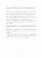 [삼설기, 춘향전 고전소설 과제] 삼설기 삼사횡입황천기에 나타난 소지의 내용을 중심으로 세 명의 선비가 추구한 삶의 방식을 정리하고 자신의 가치관에 비추어 그것을 평가하시오 4페이지