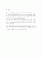 [삼설기, 춘향전 고전소설 과제] 삼설기 삼사횡입황천기에 나타난 소지의 내용을 중심으로 세 명의 선비가 추구한 삶의 방식을 정리하고 자신의 가치관에 비추어 그것을 평가하시오 5페이지