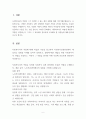 사회복지사의 역할에 대해 학습한 부분을 참고하여 사회복지실천현장에서 예상되는 상황을 사례를 들어서 설명하고, 상황에 대한 개입을 위한 사회복지사의 역할을 작성하고, 자신이 그 역할을 한다면 어떤 부분에 중요하게 생각할지 작성 2페이지