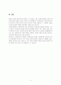 사회복지사의 역할에 대해 학습한 부분을 참고하여 사회복지실천현장에서 예상되는 상황을 사례를 들어서 설명하고, 상황에 대한 개입을 위한 사회복지사의 역할을 작성하고, 자신이 그 역할을 한다면 어떤 부분에 중요하게 생각할지 작성 4페이지