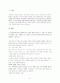 [세계의정치와 경제 과제] 세계의정치와경제 과제에 맞게 국제적 관점을 바탕으로, 현재 우리 사회에서 발생하고 있는 국제이주 및 여성이주 노동자와 관련된 사회적 현상이나 문제점들을 기술,글로벌 사회에서 여성 이민자들이 직면하는 도전과 그들이 잡을 수 있는 기회에 대해 개인적인 관점에서 심층적으로 논의 3페이지