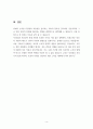 [세계의정치와 경제 과제] 세계의정치와경제 과제에 맞게 국제적 관점을 바탕으로, 현재 우리 사회에서 발생하고 있는 국제이주 및 여성이주 노동자와 관련된 사회적 현상이나 문제점들을 기술,글로벌 사회에서 여성 이민자들이 직면하는 도전과 그들이 잡을 수 있는 기회에 대해 개인적인 관점에서 심층적으로 논의 9페이지