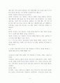 다양한 건강증진의 정의(협의, 광의의 건강증진)에 대하여 기술,다양한 건강증진의 정의 중 가장 적절하다고 여겨지는 정의를 제시하고 그 내용에 대한 본인의 견해에 대해서 작성,그린의 PRECEDE-PROCEED 모형의 특성에 대해서 설명,청소년 금연 교육의 주제를 중심으로 그린의 PRECEDE-PROCEED 모형의 각 단계에 대한 설명과 함께 그 적용 예시를 들어 작성 4페이지