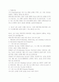 다양한 건강증진의 정의(협의, 광의의 건강증진)에 대하여 기술,다양한 건강증진의 정의 중 가장 적절하다고 여겨지는 정의를 제시하고 그 내용에 대한 본인의 견해에 대해서 작성,그린의 PRECEDE-PROCEED 모형의 특성에 대해서 설명,청소년 금연 교육의 주제를 중심으로 그린의 PRECEDE-PROCEED 모형의 각 단계에 대한 설명과 함께 그 적용 예시를 들어 작성 6페이지