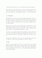 우리사회에서 발생되는 혐오범죄(영유아와 아동, 청소년, 여성, 장애인, 노인 등)의 발생 원인에 대한 학습자의 견해를 제시해주세요. 4페이지