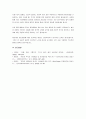 우리사회에서 발생되는 혐오범죄(영유아와 아동, 청소년, 여성, 장애인, 노인 등)의 발생 원인에 대한 학습자의 견해를 제시해주세요. 5페이지