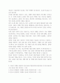 유아건강교육 과제) 다음의 주제와 관련하여 영유아교육기관 및 영유아교사가 가장 중요하게 해야 하는 역할 3가지를 중요하다고 생각하는 순서대로 제시 3페이지