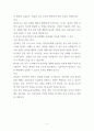 유아건강교육 과제) 다음의 주제와 관련하여 영유아교육기관 및 영유아교사가 가장 중요하게 해야 하는 역할 3가지를 중요하다고 생각하는 순서대로 제시 5페이지