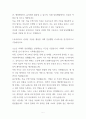 [유비쿼터스 컴퓨팅개론 과제]유비쿼터스 컴퓨팅 개론 교재에 언급된 유비쿼터스 컴퓨팅 기술 중에서 미래 일상생활 시나리오에 언급될 4개의 기술을 설명 5페이지
