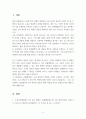[소송과강제집행 과제] 乙이 A를 상대로 손해배상청구의 소를 제기하였고 실제 A가 피고로서 변론에 응하였다면, 이 소송의 피고는 누구인가, B가 甲을 상대로 손해배상청구의 소를 제기하였다면 이 소송의 원고는 누구인가 2페이지
