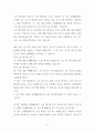 [소송과강제집행 과제] 乙이 A를 상대로 손해배상청구의 소를 제기하였고 실제 A가 피고로서 변론에 응하였다면, 이 소송의 피고는 누구인가, B가 甲을 상대로 손해배상청구의 소를 제기하였다면 이 소송의 원고는 누구인가 3페이지