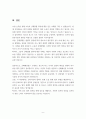 [소송과강제집행 과제] 乙이 A를 상대로 손해배상청구의 소를 제기하였고 실제 A가 피고로서 변론에 응하였다면, 이 소송의 피고는 누구인가, B가 甲을 상대로 손해배상청구의 소를 제기하였다면 이 소송의 원고는 누구인가 6페이지