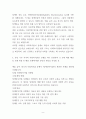 (사회복지법제와실천 중간과제물) 사회복지법 학습 이유를 사회복지실천과 연계하여 작성, 본인 거주 지역의 사회복지관련 조례를 하나 선정하여 1) 조례 제정 배경 2) 조례 내용 3) 해당 조례에 대한 본인의 생각을 작성할것 4페이지