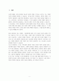 (빈곤론 중간과제물) 사회적 배제의 의미와 특성을 설명하고, 관점(신자유주의, 공화주의, 사민주의, 사회주의)에 따른 사회적 배제의 내용을 설명할것, 노인 빈곤문제의 해결방식을 소수파 보고서와 다수파 보고서의 관점에 기반해 논하고, 자신이 지지하는 관점은 무엇인지 논의 2페이지