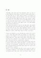 (빈곤론 중간과제물) 사회적 배제의 의미와 특성을 설명하고, 관점(신자유주의, 공화주의, 사민주의, 사회주의)에 따른 사회적 배제의 내용을 설명할것, 노인 빈곤문제의 해결방식을 소수파 보고서와 다수파 보고서의 관점에 기반해 논하고, 자신이 지지하는 관점은 무엇인지 논의 8페이지