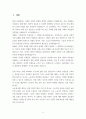 (산업복지론 중간과제물) 노동은 상품이 아니다 복지국가에서의 노동은 어떤 의미인가, 산업복지 측면에서 노동의 존중, 노동에 대한 예의가 무엇인지를 설명할 것 2페이지