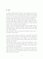 (산업복지론 중간과제물) 노동은 상품이 아니다 복지국가에서의 노동은 어떤 의미인가, 산업복지 측면에서 노동의 존중, 노동에 대한 예의가 무엇인지를 설명할 것 7페이지