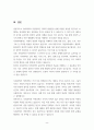 (사회복지조사론 과제) 사회과학과 자연과학의 공통점과 차이점 논의 7페이지