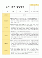 만3세 1학기 발달평가 23명 8페이지