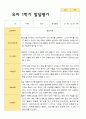 만3세 1학기 발달평가 23명 13페이지
