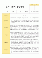 만3세 1학기 발달평가 23명 17페이지