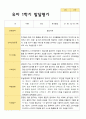 만3세 1학기 발달평가 23명 18페이지