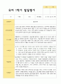 만3세 1학기 발달평가 23명 19페이지