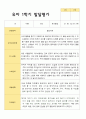 만3세 1학기 발달평가 23명 20페이지