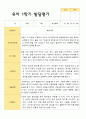 만3세 1학기 발달평가 23명 22페이지