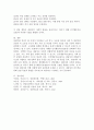 다음의 상담 사례에 적용할 만한 상담 이론 및 기법을 제시하고, 모의 상담(총6회기)을 계획하시오.  이 내담자는 약간 아는 정도의 사람과 함께 있을 때 불편함을 호소하였다. 여러 사람 앞에서 발표하는 상황보다는 학교에서 아는 학생을 마주쳤을 때 어떻게 할지 몰라 곤혹스러워하였고 그 상황에서 얼굴이 붉어지고 긴장되는 등의 고통을 호소하였다. 5페이지