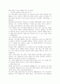 2024 하반기 11번가 체험형 인턴 자기소개서 1페이지