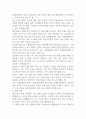 [쿠팡풀필먼트서비스] 물류센터 운영 관리자 대졸 신입 채용(창원1) 자기소개서 1페이지