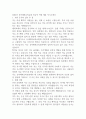 2024년 동아대학교의료원 정규직 직원 채용 자기소개서 1페이지