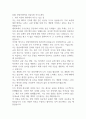 2024 한양이엔지㈜ 신입사원 자기소개서 1페이지