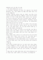 현대공업 정규직 사원 채용 자기소개서 1페이지