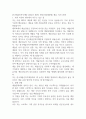 한국예술인복지재단 2024년 제3차 청년인턴(체험형) 채용 자기소개서 1페이지