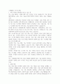 코레일테크 자기소개서 1페이지