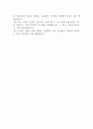 2024년 한국방송통신전파진흥원 신입직원 채용 지원서 2페이지